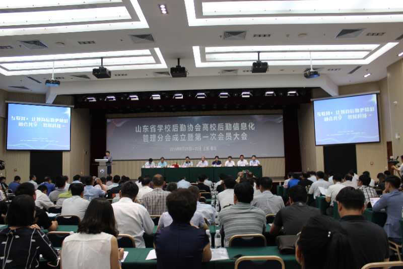 信息化分会1.jpg
